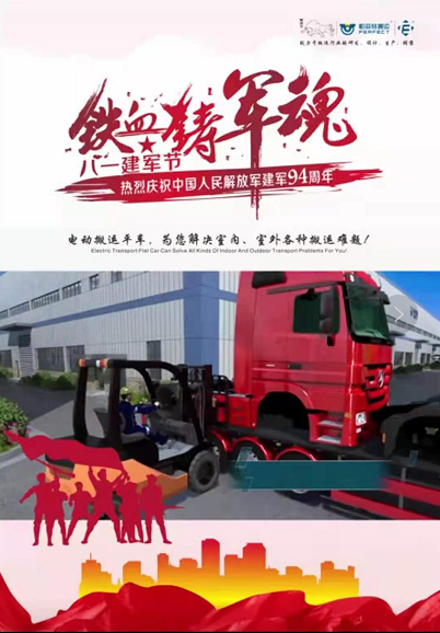 無(wú)軌電動(dòng)車(chē)